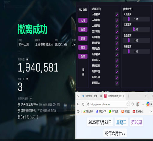 三角洲洛尘辅助软件效果